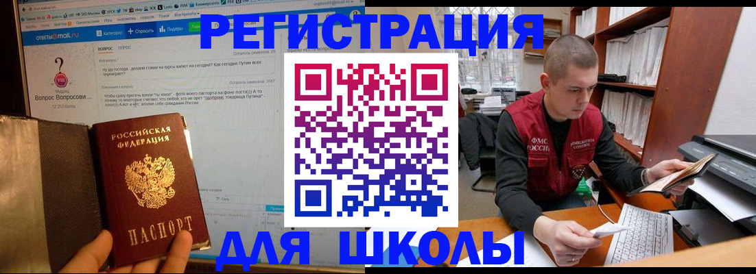 временная регистрация законно в Белореченске